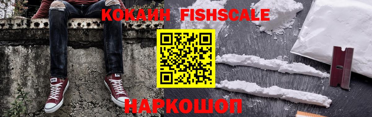 КОКАИН VHQ  Вход с VPN  Вольск  Кокаин 99% 
