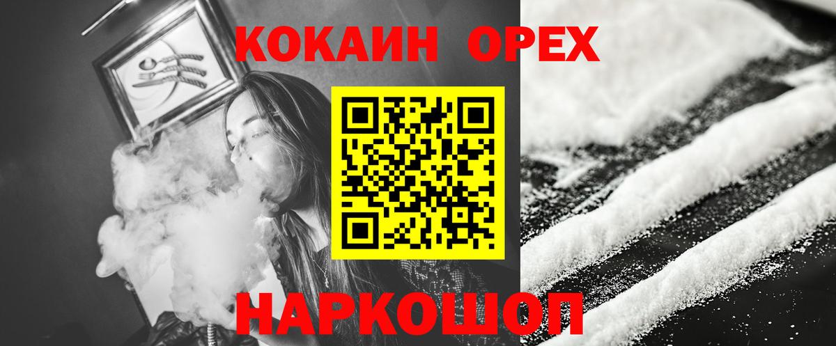 COCAIN Columbia Вольск