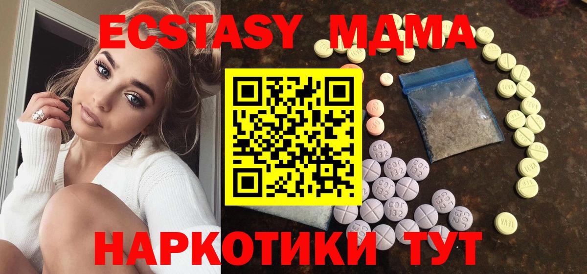 Экстази Cube  Ecstasy 300 mg  Экстази  Вольск  Вход с VPN 