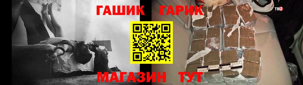 Гашиш  Вход с VPN  ГАШИШ hashish  Вольск  закладка  ГАШИШ Cannabis 
