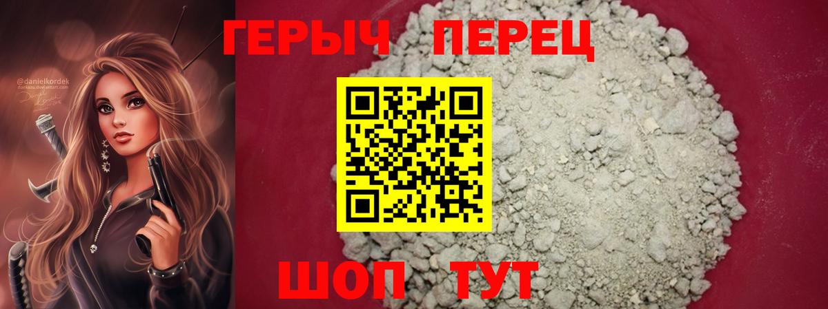 ГЕРОИН гречка Вольск