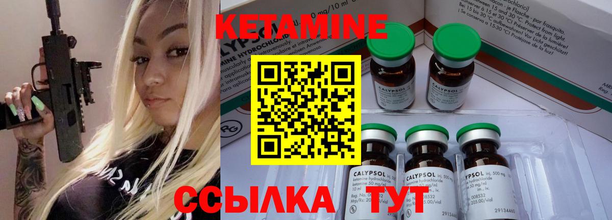 Вольск  Кетамин ketamine  Вход с VPN 