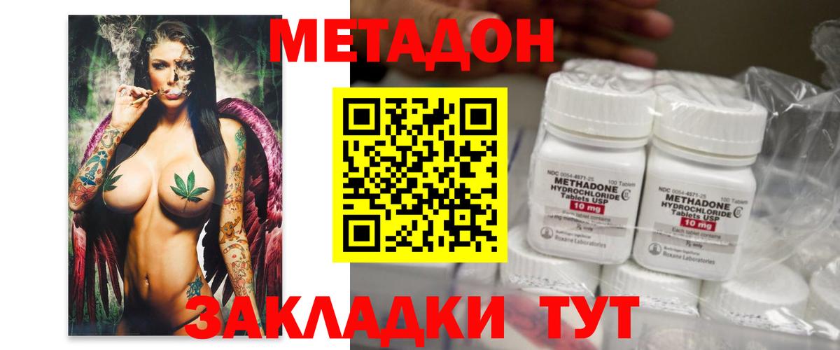 МЕТАДОН мёд  МЕТАДОН мёд  Вход с VPN  Вольск 