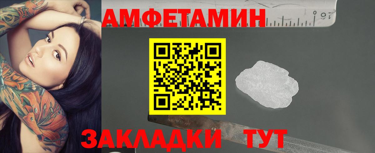 Вольск  Метамфетамин пудра  Первитин  Вход с VPN 