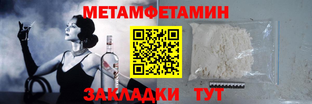 Первитин Декстрометамфетамин 99.9% Вольск