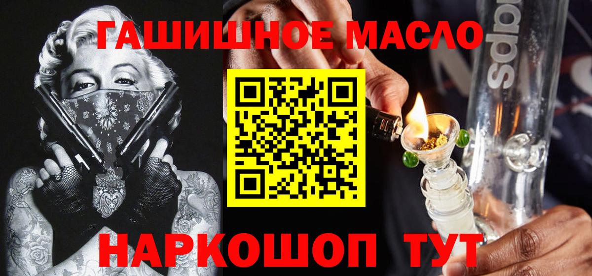 Дистиллят ТГК THC oil Вольск