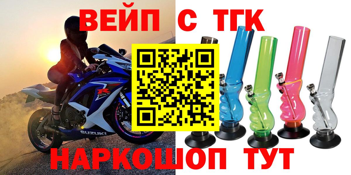 Дистиллят ТГК Wax  наркошоп  Вольск  Вход с VPN  ТГК вейп 