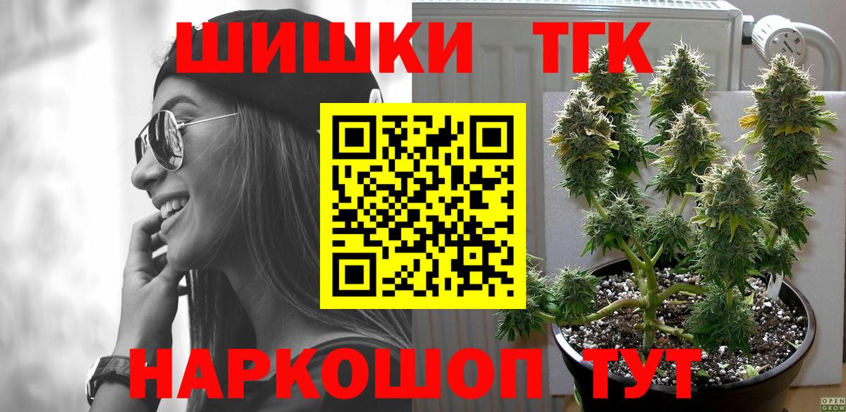 Каннабис план  Бошки марихуана план  Вход с VPN  Вольск 